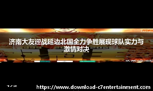 c7娱乐